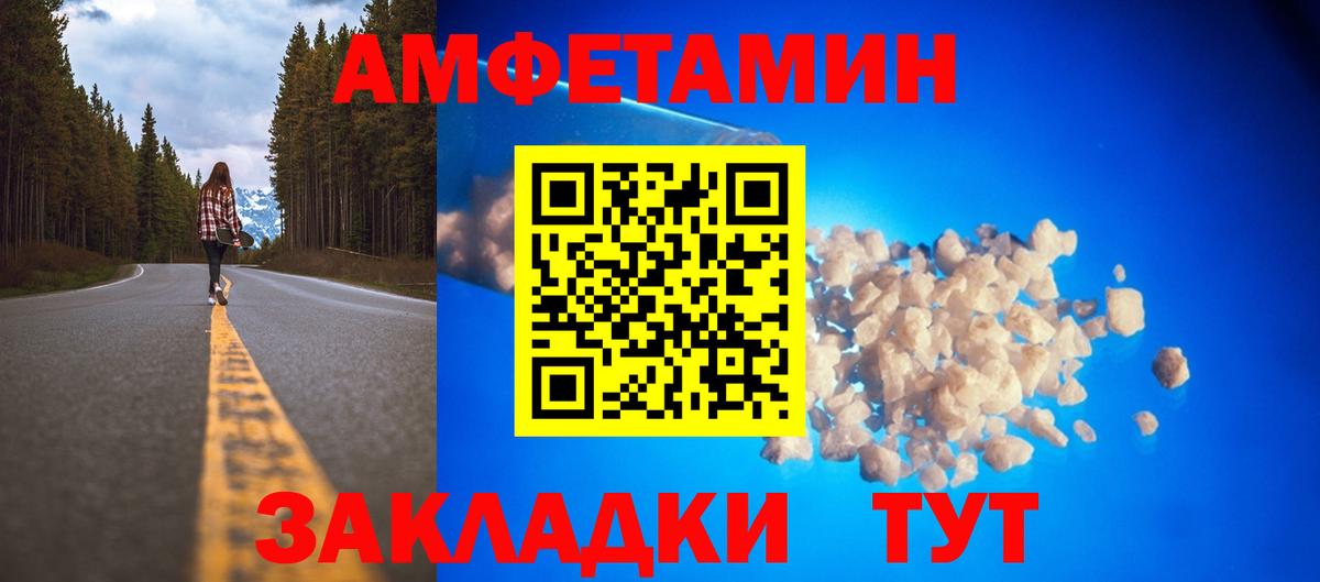 АМФ Розовый Ялуторовск
