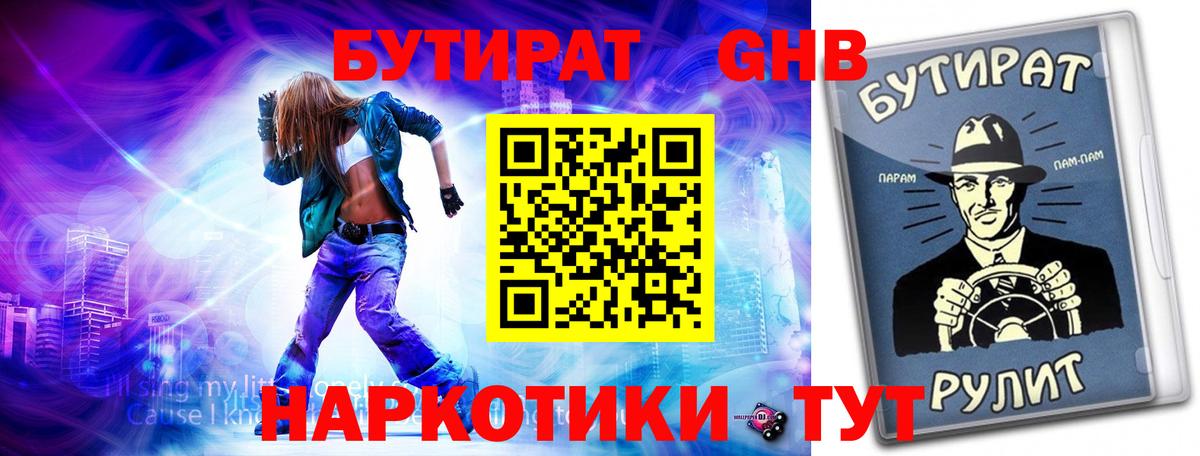 Меф МЯУ МЯУ  Гашиш  Каннабис  Ялуторовск  МЕФ   Вход с VPN  Кокаин 
