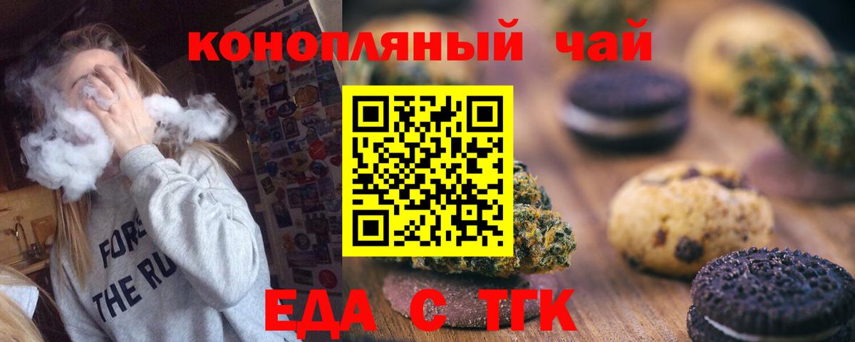 Canna-Cookies конопля  Вход с VPN  Ялуторовск 