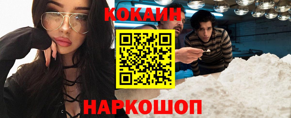 COCAIN Боливия  Вход с VPN  COCAIN Columbia  Ялуторовск 