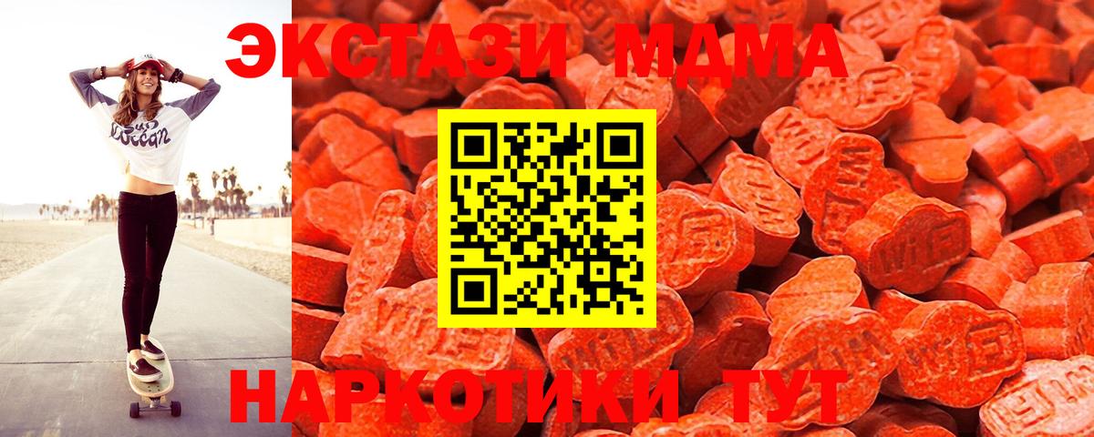 ЭКСТАЗИ  Ecstasy MDMA  ЭКСТАЗИ Punisher  Вход с VPN  Ялуторовск 