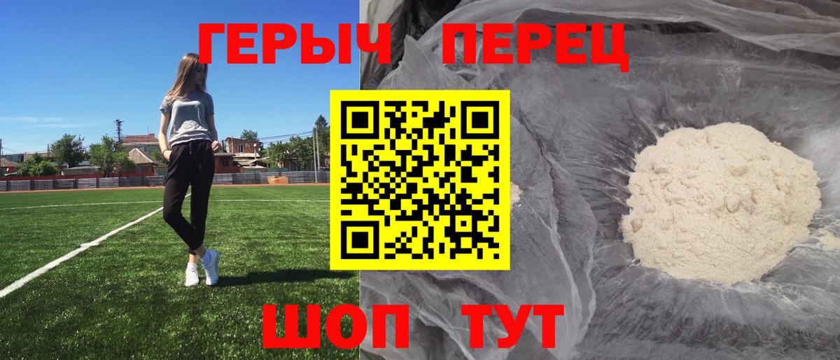 ГЕРОИН герыч  ГЕРОИН  Ялуторовск  Вход с VPN 