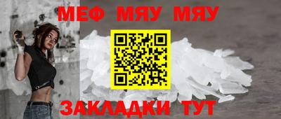 мефедрон Заводоуковск