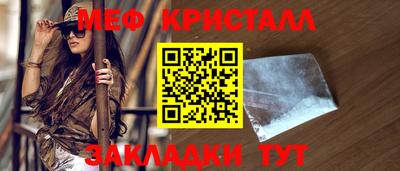 мефедрон Заводоуковск