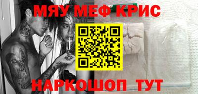 мефедрон Заводоуковск