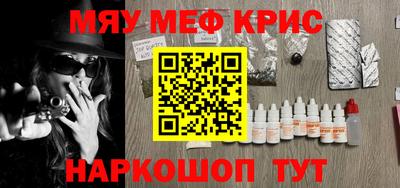 мефедрон Заводоуковск