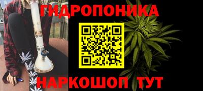 гидропоника Жуковский