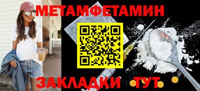метамфетамин Заволжье