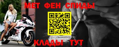 метамфетамин Заволжье