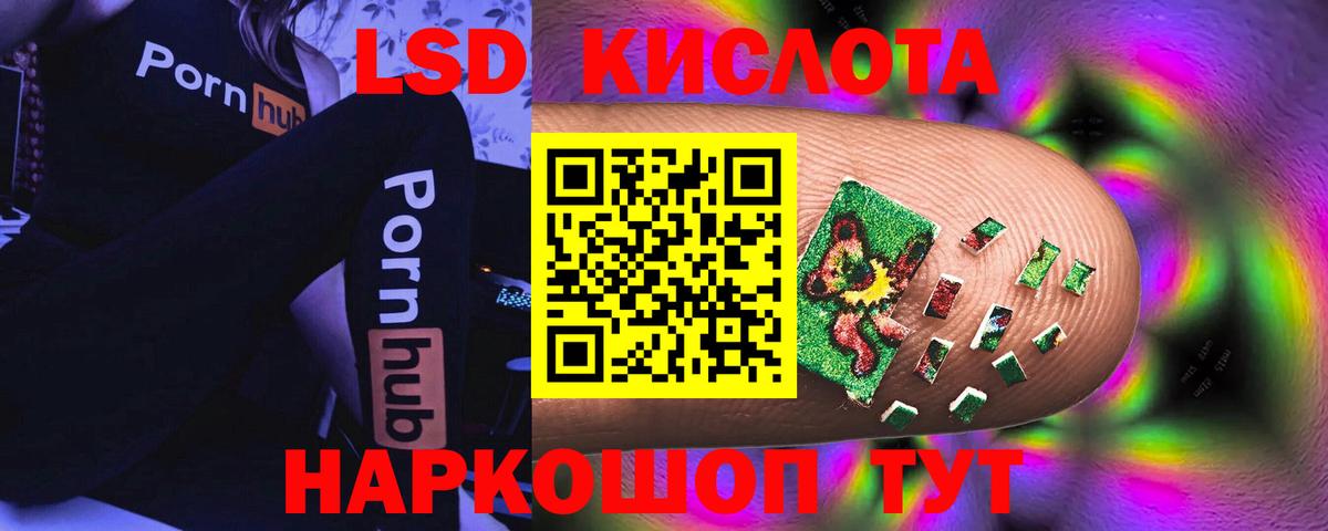 Лсд 25 экстази кислота  LSD-25 экстази  Лсд 25 экстази ecstasy  Ялуторовск  Вход с VPN 