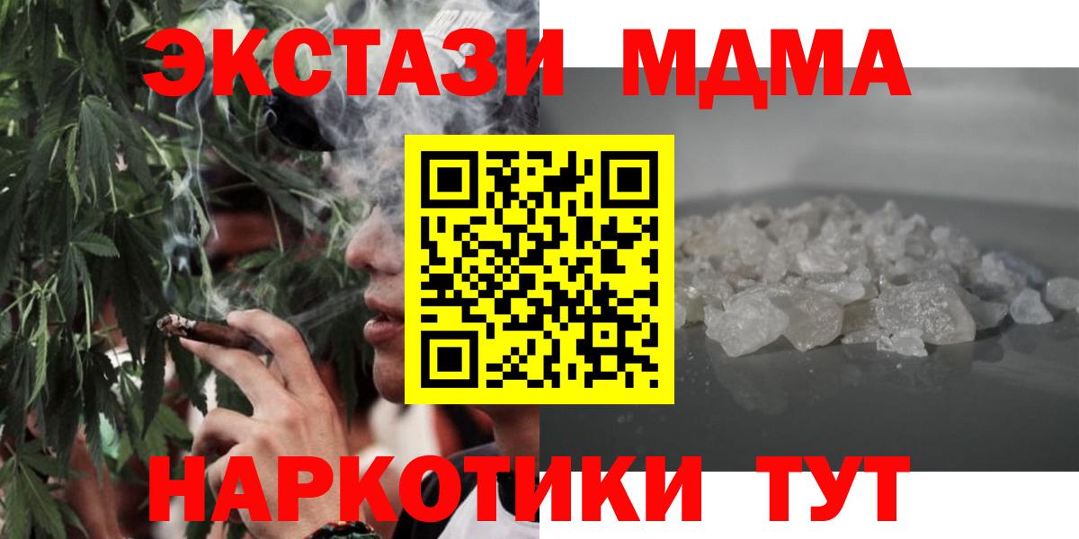 MDMA Molly  MDMA молли  Вход с VPN  Ялуторовск 