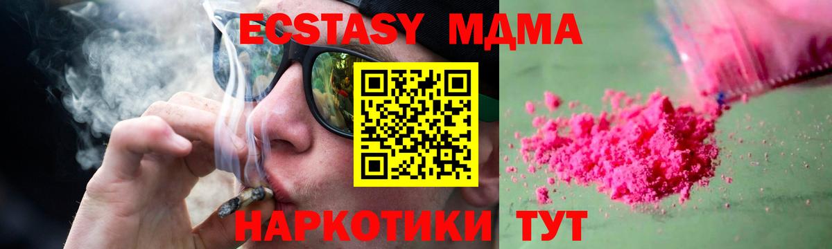 МДМА crystal Ялуторовск