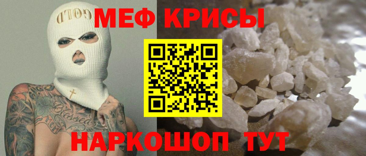 Мефедрон кристаллы  Вход с VPN  МЕФ  МЕФ  гидра сайт  МЕФ кристаллы  Ялуторовск 