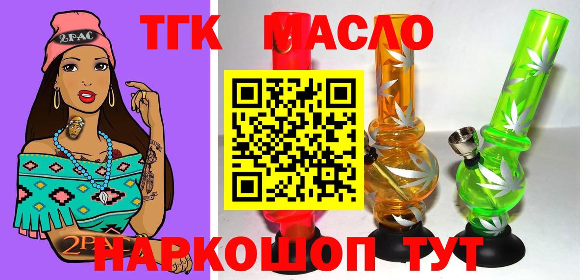 Дистиллят ТГК вейп  ТГК вейп  Ялуторовск  Вход с VPN 